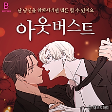 Cover image for Outburst