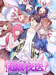 Cover image for The Ultimate School Doctor