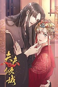 Cover image for My Alluring Husband