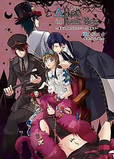 Cover image for Alice in the Country of Hearts: Junk Box