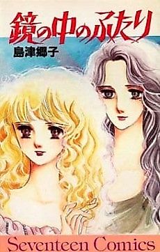 Cover image for Two in the Mirror