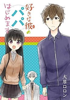 Cover image for I Like Him Starting From His Father