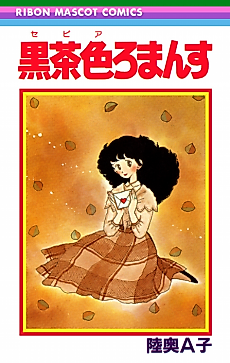 Cover image for Sepia Romance