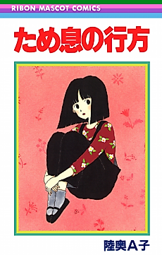 Cover image for Mrs. Ginseng and Mr. Parsley