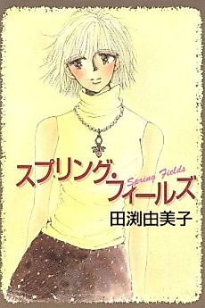 Cover image for Spring Fields