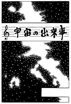 Cover image for The Affairs of the Universe
