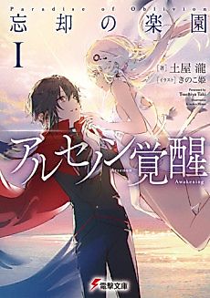Cover image for Paradise of Oblivion