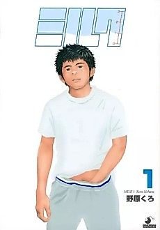 Cover image for Milk (NOHARA Kuro)