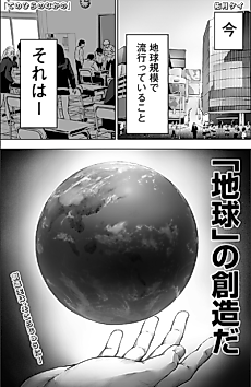 Cover image for Te no Hira no Naka no