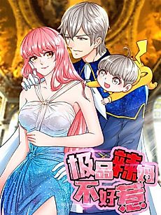 Cover image for Don't Mess with that Spicy Mother