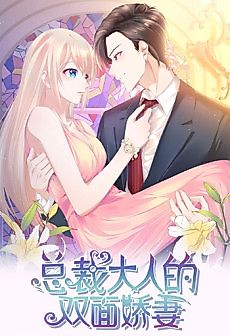 Cover image for Then Spoiled Wife with a Different Face