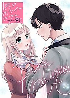 Cover image for Pure White Out