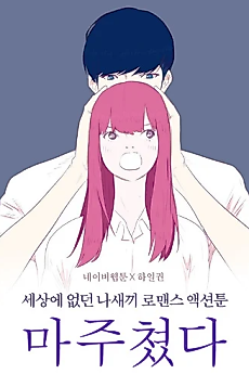 Cover image for I Met Them