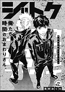 Cover image for Jitoku