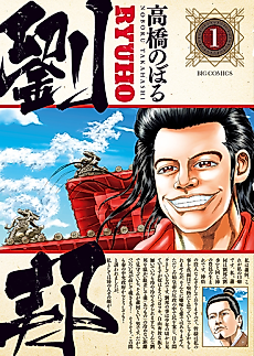 Cover image for Liu Bang