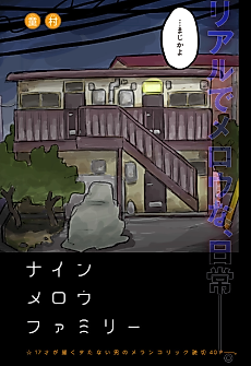 Cover image for Nine Mellow Family