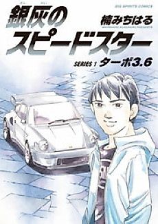 Cover image for Wangan Midnight