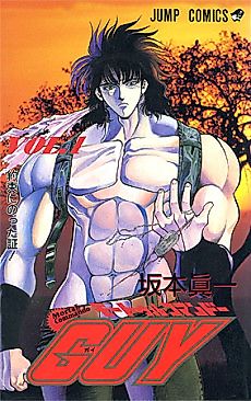 Cover image for Mortal Commando GUY