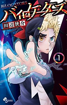Cover image for BiLOCATORS