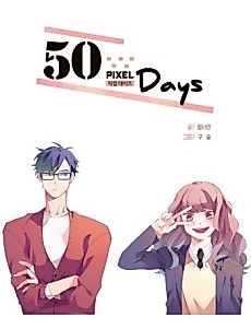 Cover image for 50 Pixel Days