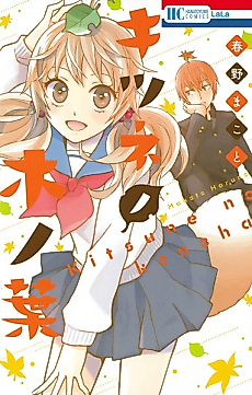 Cover image for Inari-kun no Kyuudou