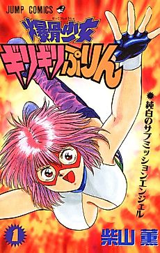 Cover image for Eiga wo Tsukurou!!