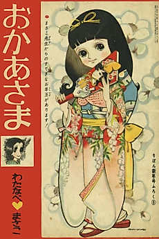 Cover image for Mother