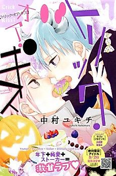 Cover image for Trick or Kiss