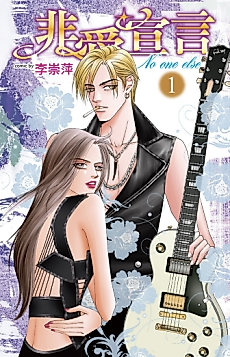 Cover image for No one else