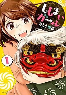 Cover image for Lion Dance Girl