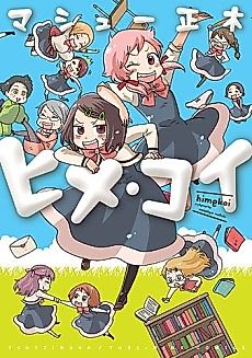 Cover image for Himekoi