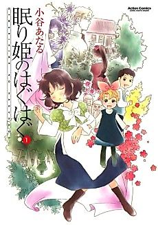 Cover image for Nemurihime no Haguhagu