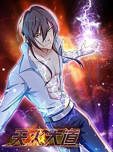 Cover image for Skyfire Avenue