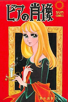 Cover image for Pia no Shouzou
