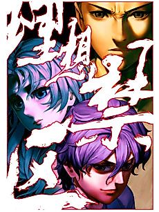Cover image for Evil or Live