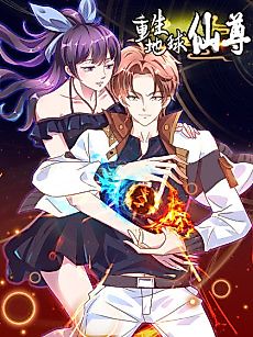 Cover image for An Earth Immortal Reborn