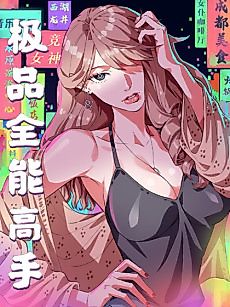 Cover image for The Ultimate All-Rounder