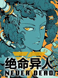 Cover image for Never Dead