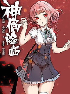 Cover image for Godly Figurines Descend