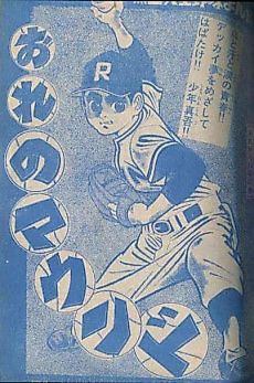 Cover image for Ore no Mound