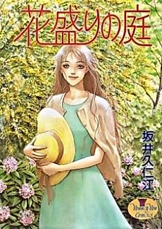 Cover image for A Garden in Full Bloom