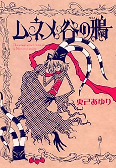 Cover image for Crow of the Memory Valley