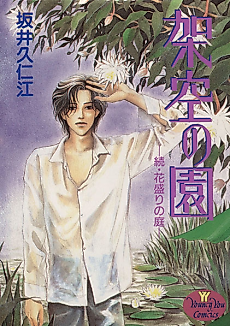 Cover image for Dark Eyes