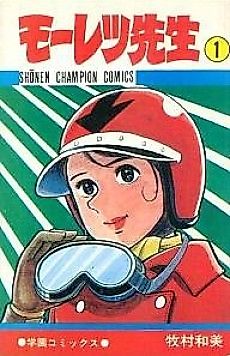 Cover image for Mouretsu Sensei