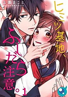 Cover image for Sexy Shenanigans At The Secret Hideout