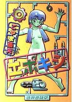 Cover image for Epokishi