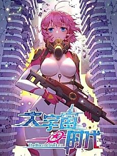 Cover image for Age of Cosmic Exploration