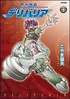 Cover image for Deliveria
