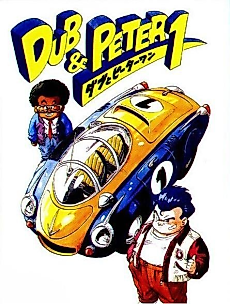 Cover image for Dub & Peter 1