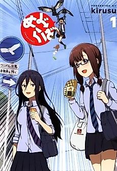 Cover image for Meguraba